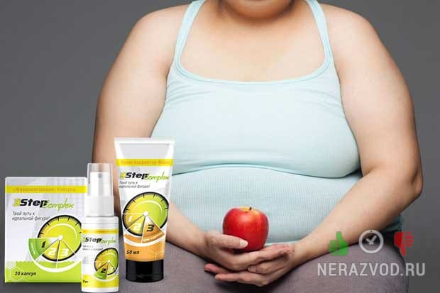 3StepComplex комплекс для похудения