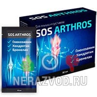 комплекс SOS Arthros