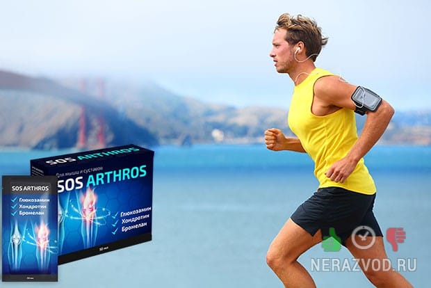 SOS Arthros для быстрой помощи суставам