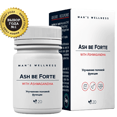ash be forte