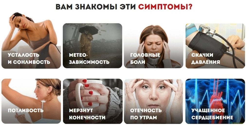 Гиперталь от гипертонии показания к применению