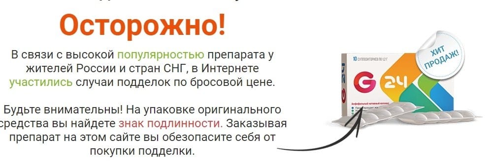 Свечи G24 от геморроя развод или нет