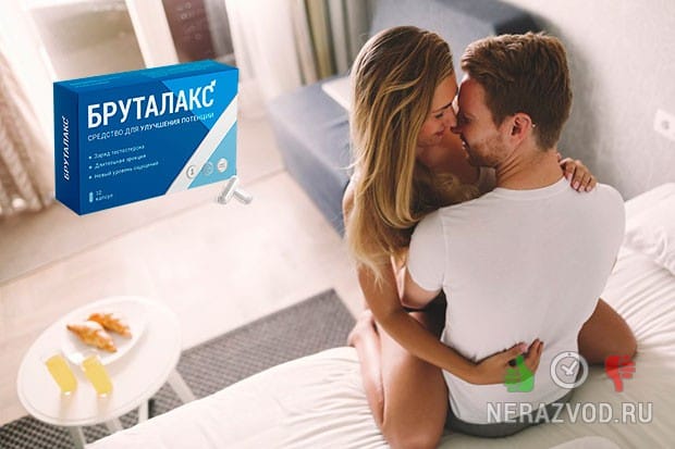 повышение либидо