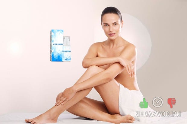 coderma от псориаза