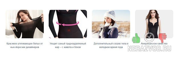 Корректирующее белье
