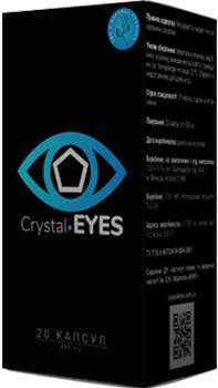 Капсулы Crystal Eyes.