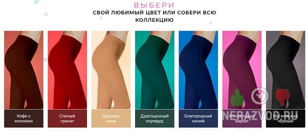 лосины