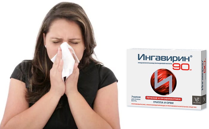 Ингавирин для профилактики гриппа и ОРВИ: гарантированно повышает сопротивляемость организма инфекциям и вирусам!