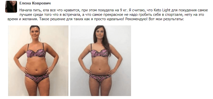 ΠΎΡΠ·ΡΠ² keto light