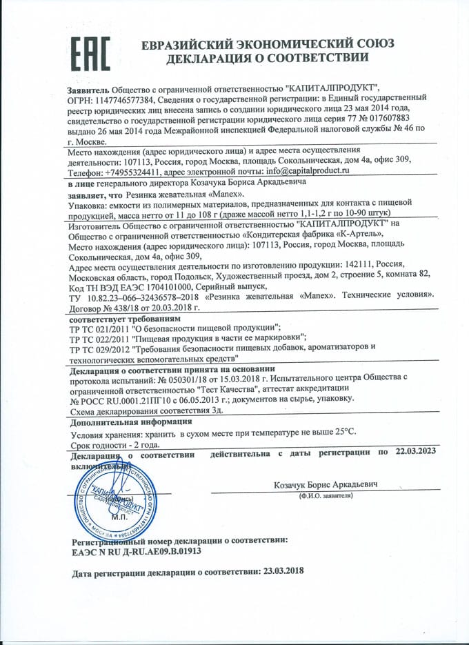 сертификат качества