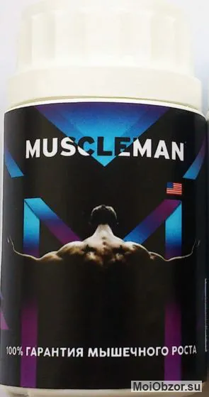 Muscleman для роста мышц