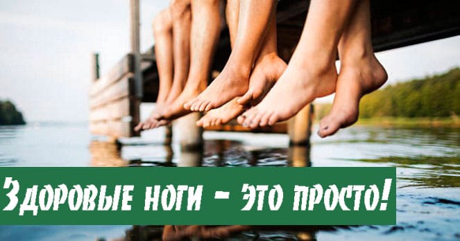 🥇Номидол - лечение грибка стопы | Молдова