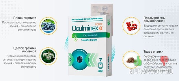 Oculminex для зрения