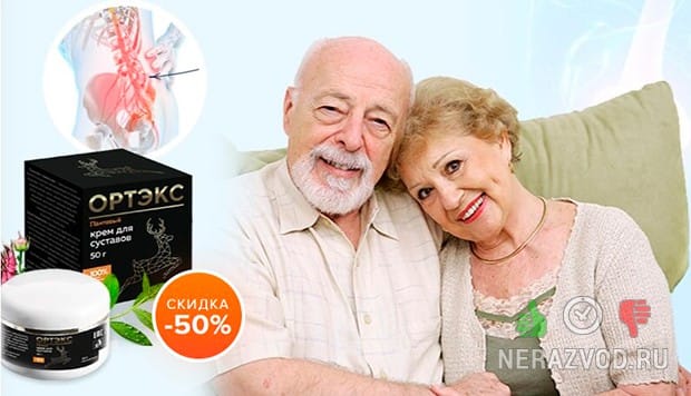 средство при болях в суставах