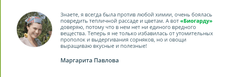 отзыв биогард