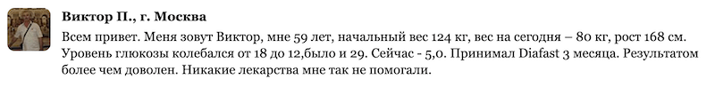 Отзыв