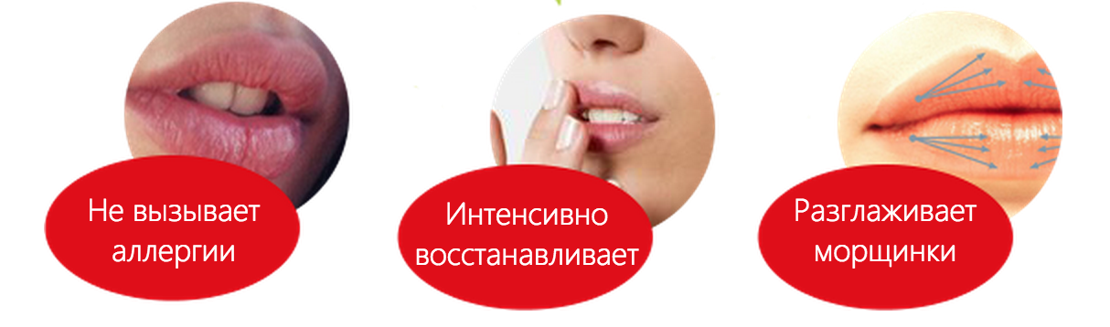 интенсивно восстанавливает губы перфект липс