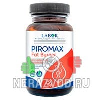 Piromax Fat Burner