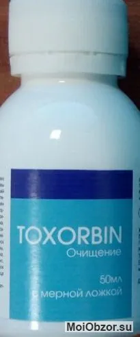toxorbin для очищения организма