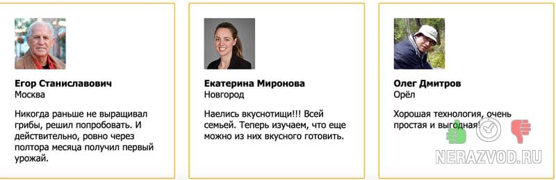 отзывы про домашний трюфель