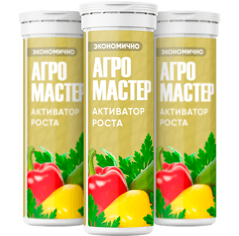 Удобрение Агромастер