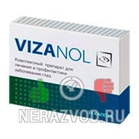 капсулы Vizanol