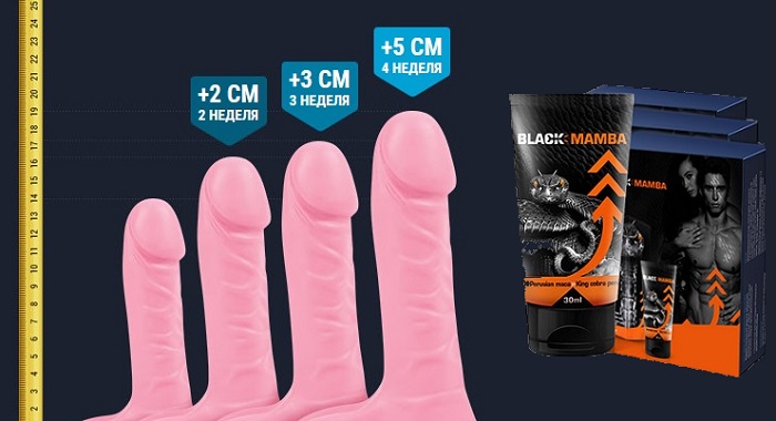 Black Mamba для увеличения пениса: всего за месяц на 5-7 сантиметров, легко и безопасно!